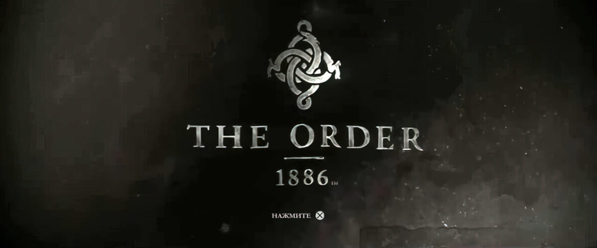 The Order 1886